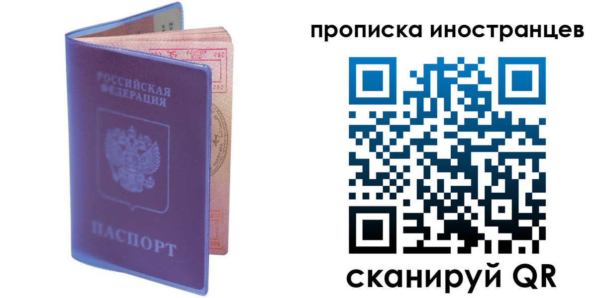 прописка гарантия в Ленинск-Кузнецком