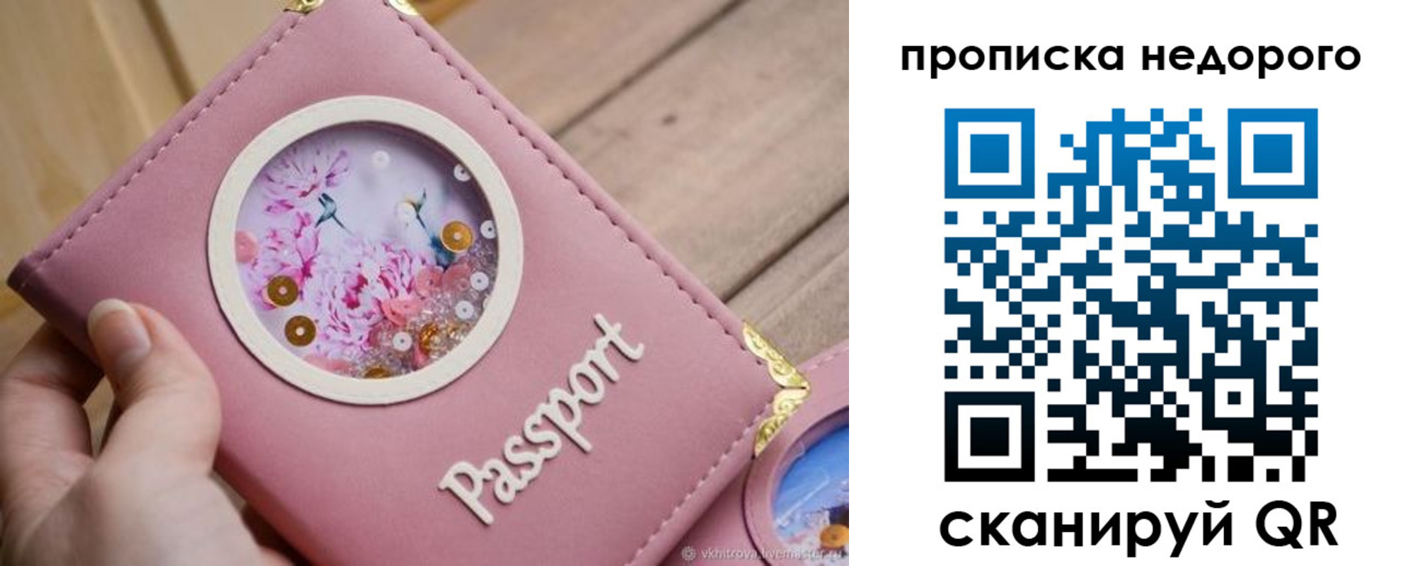 прописка для работы в Ленинск-Кузнецком