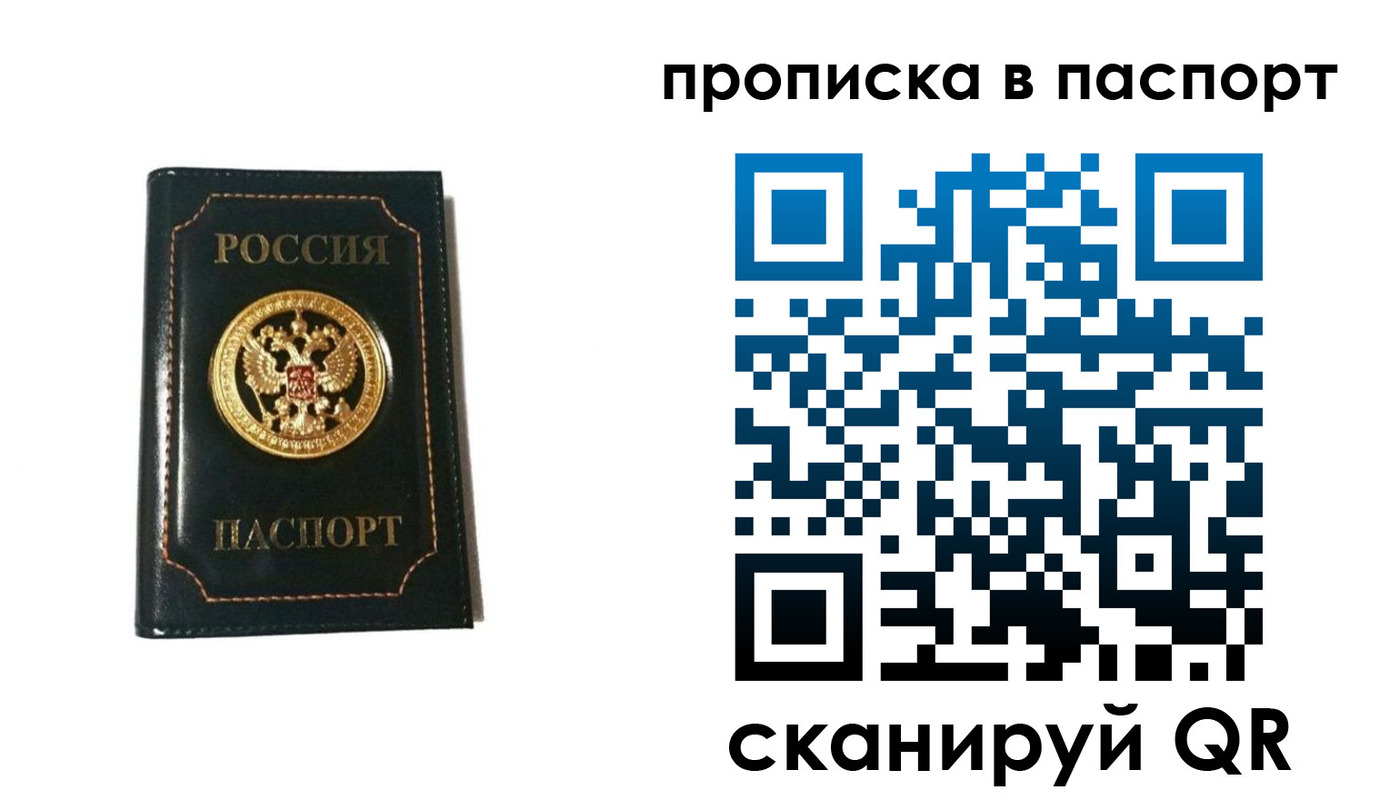 временная регистрация в квартире в Ленинск-Кузнецком