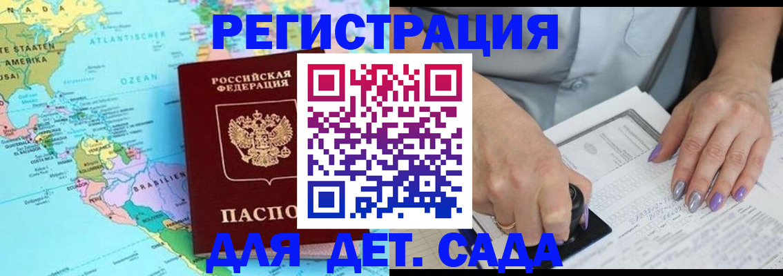 временная регистрация недорого в Ленинск-Кузнецком