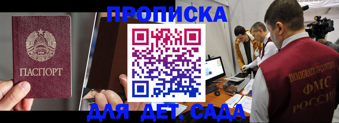 прописка поиск в Ленинск-Кузнецком