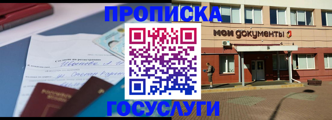 прописка иностранных граждан в Ленинск-Кузнецком