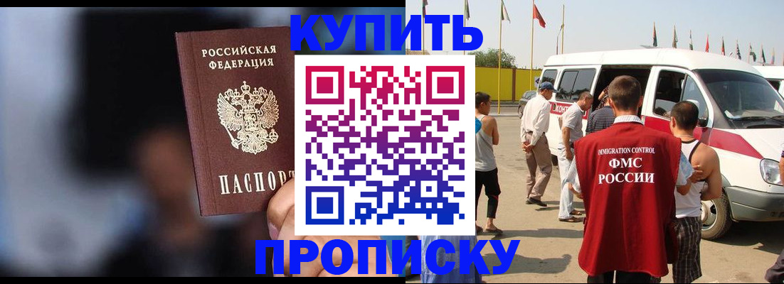 прописка поиск в Ленинск-Кузнецком