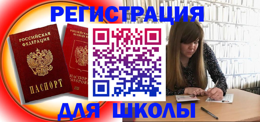 прописка штамп в Ленинск-Кузнецком