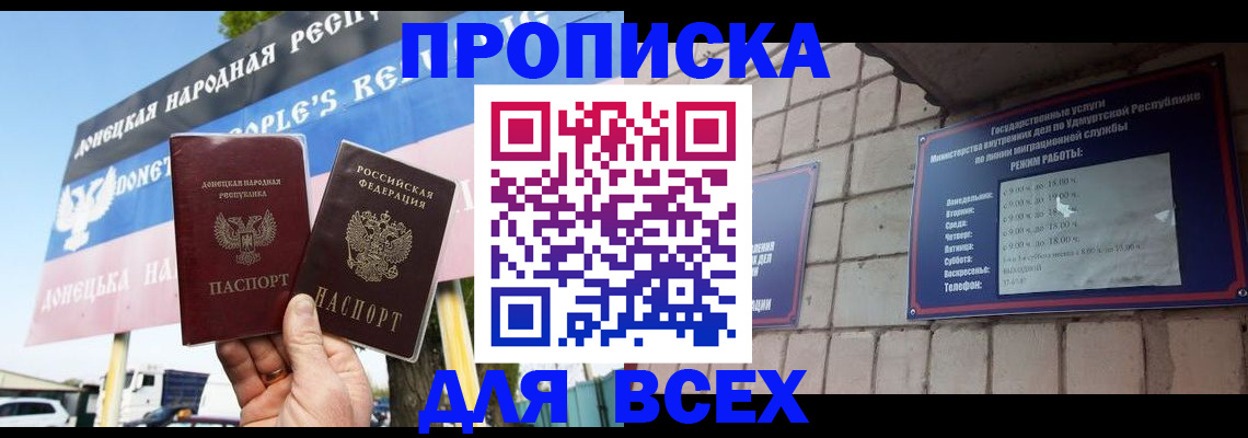прописка иностранных граждан в Ленинск-Кузнецком