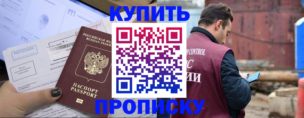 прописка паспорт в Ленинск-Кузнецком