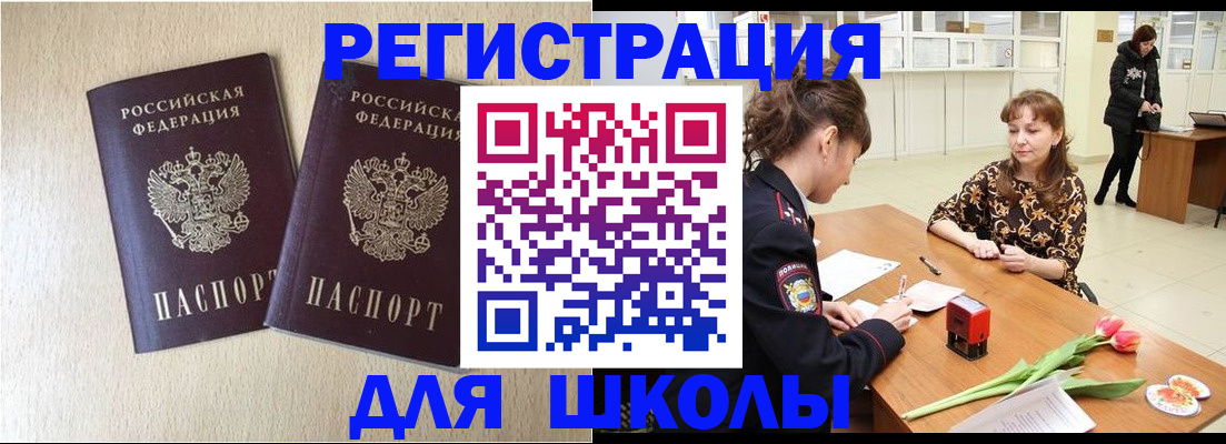 временная регистрация собственник в Ленинск-Кузнецком