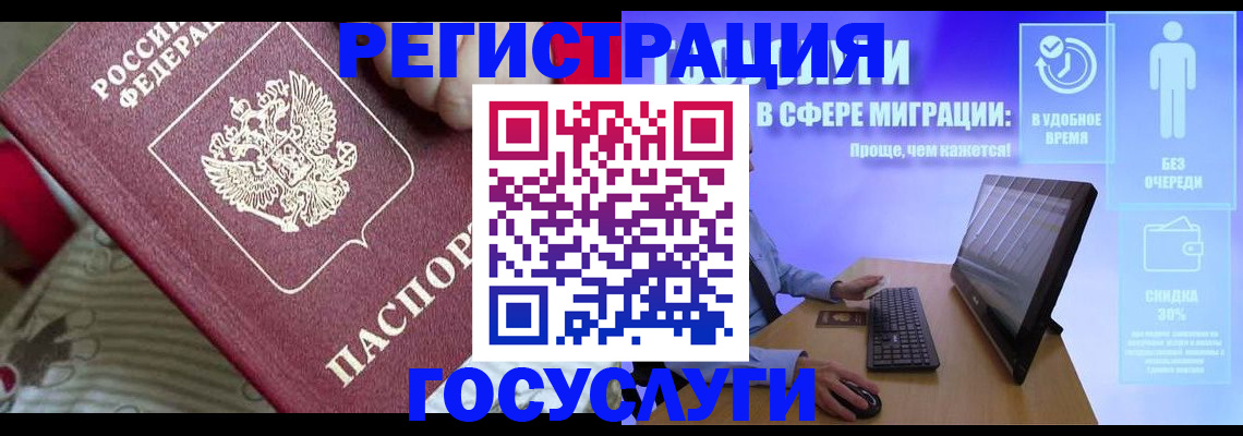 регистрация в Ленинск-Кузнецком