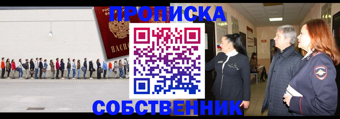 регистрация для школы в Ленинск-Кузнецком