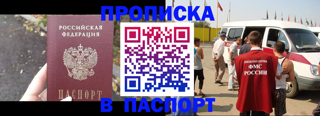 прописка в квартире в Ленинск-Кузнецком